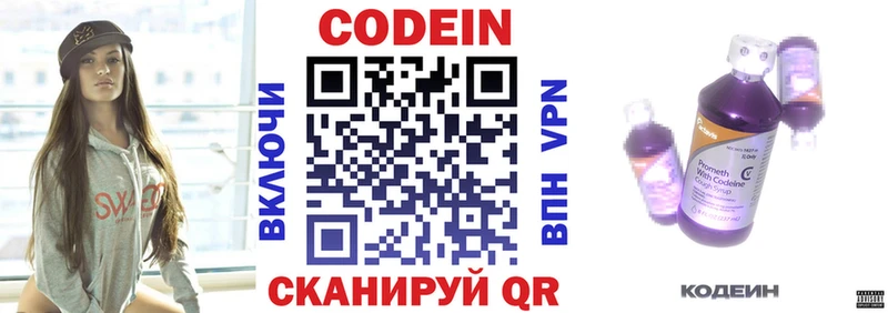 kraken вход  Боровичи  Кодеиновый сироп Lean Purple Drank 
