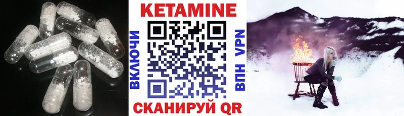 цены наркотик  Боровичи  Кетамин VHQ 