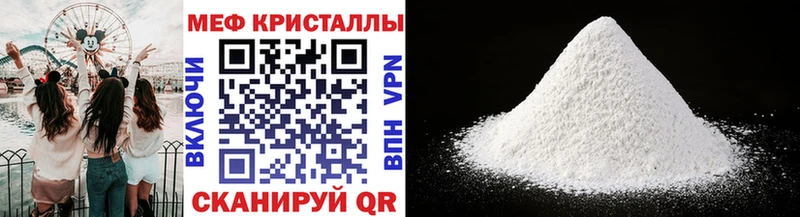 Мефедрон мука  продажа наркотиков  Боровичи 