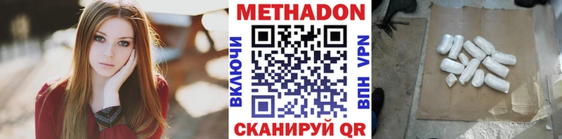 купить   мега как войти  Метадон VHQ  Боровичи 